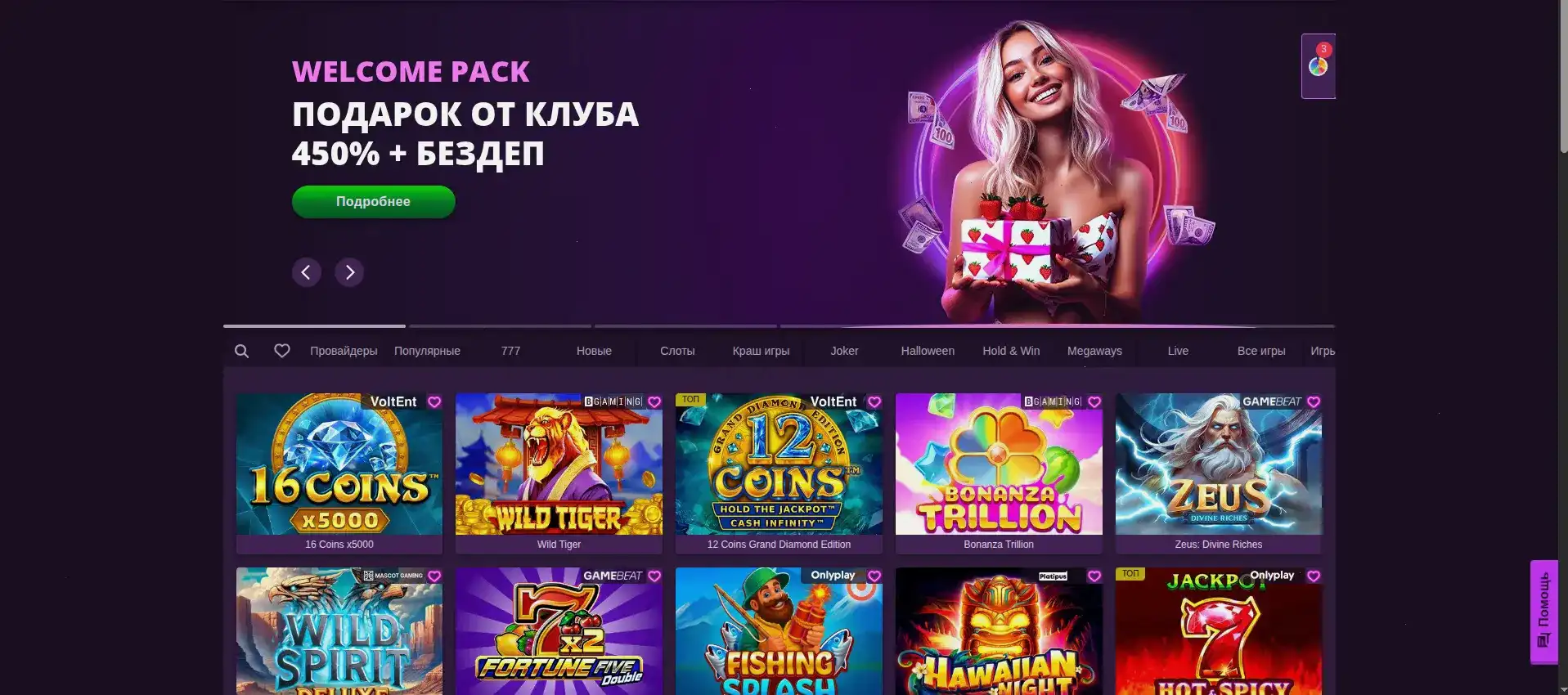 Magma casino — официальный сайт казино Магма, игровой зал